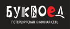 Скидка 30% на все книги издательства Литео - Петровское